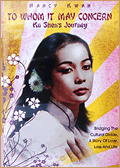 Nancy Kwan, Part 1: To Whom It May Concern: Ka Shen’s Journey